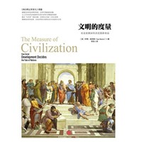 《社会发展如何决定国家命运》精编图文版 Kindle电子书