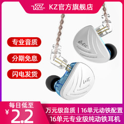 KZ AS16十六单元动铁耳机分期免息高档降噪入耳式手机游戏可蓝牙