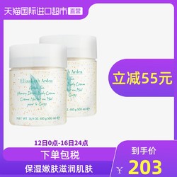 500ml*2超大瓶伊丽莎白雅顿 绿茶蜜滴舒体霜身体乳保湿滋润补水