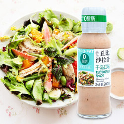 丘比（KEWPIE）沙拉汁0零脂肪沙拉汁200ml 千岛口味 轻食健身刷脂餐水果蔬菜沙拉酱 无脂肪色拉 *5件