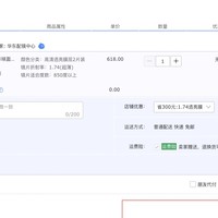 订单截图缩略图