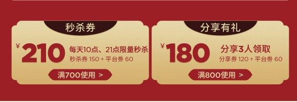 促销活动、新增券：京东 New Balance官方旗舰店 年货节