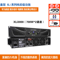 JBL 功放机大功率 纯后级家庭影院K歌双通道 音箱功率放大器 XLI3000/台（700W两通道）