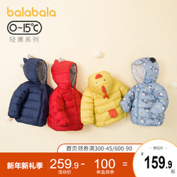 巴拉巴拉儿童羽绒服男童宝宝婴儿短款冬装外套2020新款女童衣服