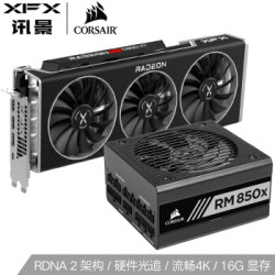 讯景(XFX)AMD Radeon RX 6800/6800XT 16GB RDNA2海外版游戏显卡 6800XT+海盗船RM850X