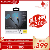 ELECOM 蓝牙耳机线 HPC1000经典型号 支持LDAC