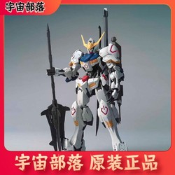 万代 MG 巴巴托斯 1/100 第四形态 模型