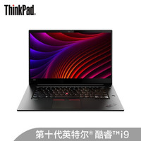 ThinkPad 思考本 X1 隐士 (01CD) 15.6英寸笔记本电脑（i9-10885H、32GB、2TB、GTX1650Ti Max-Q、4K）