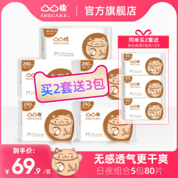 凸凸棉 卫生巾女整箱棉柔超薄透气日用 夜用姨妈巾护垫组合装学生