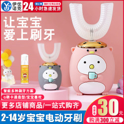 儿童U形电动牙刷宝宝幼儿2-12岁U型软毛声波自动口含充电式洁牙器