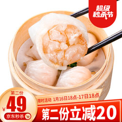 广式水晶虾饺皇1kg（25g大虾饺） *2件