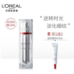 L'OREAL 欧莱雅 复颜抗皱紧致视黄醇精华 30ml+(赠 逆时精华 15ml）