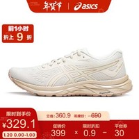 亚瑟士ASICS 女缓冲跑步鞋透气运动鞋 GEL-EXCITE  米色/米色 37