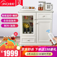 金杞（JINQI）饮水机立式制冷茶吧机全自动家用冷热型实木茶吧机制冷+温热+遥控高配
