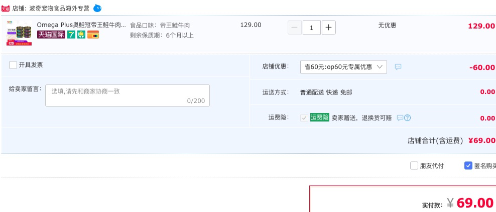 订单截图