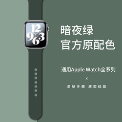 赛誉适用iwatch苹果手表表带applewatch6/5/4代6SE手表带40/44mm彩虹S硅胶38尼龙3回环2运动42原装男女iphone