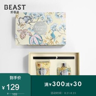 THEBEAST/野兽派 Jungle香氛礼盒 散香器 钟罩蜡杯 多种香型香薰送女生生日新年礼物 佛手柑柑橘 香氛礼盒 *2件