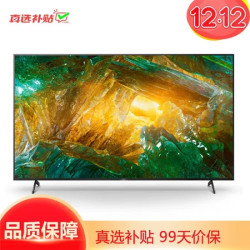 索尼(SONY) KD-75X8000H75英寸4 KHDR内存3G+16G安卓 智能网络电视黑色