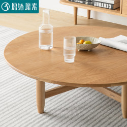 原始原素 I3071 圣罗莎系列 实木圆形茶几 800*300mm