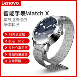 Lenovo 联想 Watch X 智能手表 运动版（需用券）