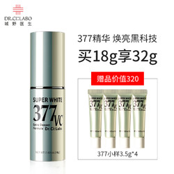 Dr. Ci:Labo 城野医生 377vc绽白深层净斑液 18g+3.5g*4