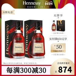 Hennessy轩尼诗 VSOP干邑白兰地 700ml 法国进口洋酒