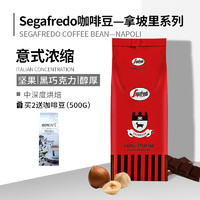 AC米兰赞助商 意大利segafredo越南原装进口意式浓缩黑咖啡豆1KG *2件