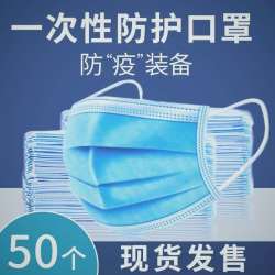 医疗性防尘透气防护口罩成人学生口罩熔喷布100装三层医用外科媒
