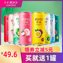 RIO锐澳微醺乌龙果茶新趣荔枝百香预调鸡尾酒330ml*8罐