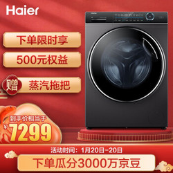 海尔（Haier）滚筒洗衣机全自动 BlingBling彩装机 智能配给 洗烘一体13kg直驱变频 XQG130-HBM14176LU1