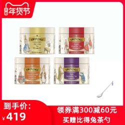 Twinings川宁x比得兔联名限量散茶48g*4罐进口伯爵红茶休闲下午茶