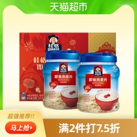 QUAKER/桂格即食燕麦片双罐礼盒装1000克*2罐 *2件