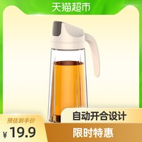 贝瑟斯 自动开合油壶 630ml