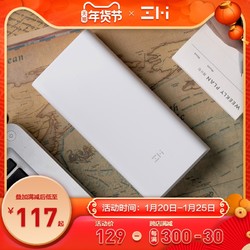 ZMI紫米20000毫安数显移动电源Type-C闪充小巧便携充电宝适用于iPhone11Pro Max/8P/XR/XS Max/SE2