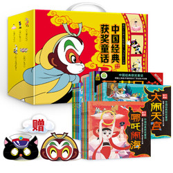 《中国经典获奖童话》（礼盒装，共25册）