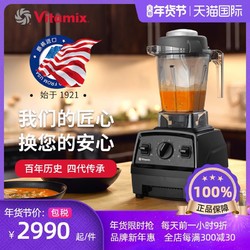 美国维他密斯vitamix破壁机e310多功能家用料理机早餐豆浆机