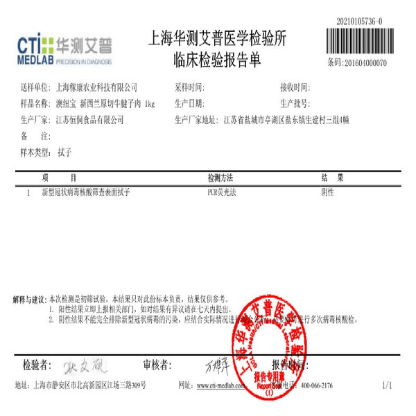 AONIUBAO 澳纽宝 原切牛腱子肉 1kg +凑单品