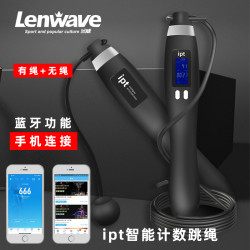 ipt蓝牙智能负重跳绳健身减肥运动专业燃脂室内无绳球电子计数器