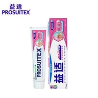 益适（PROSUITEX）敏感1周康牙膏100g *10件