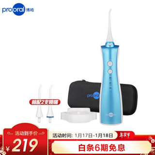 博皓（prooral）冲牙器/洗牙器/水牙线/洁牙器 非电动牙刷 便携式设计 5015 蓝色