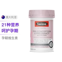 Swisse 孕期哺乳期复合维生素胶囊 60粒 含叶酸，dha，胆碱（82元/件）