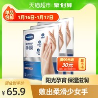 Vaseline/凡士林滋养修护手膜组套装（3X26ML）护手 润手保湿