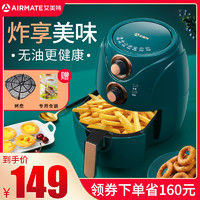艾美特无油空气炸锅家用新款特价大容量烘烤机多功能全自动薯条机