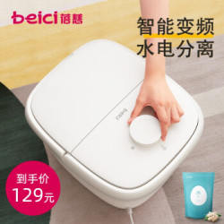 蓓慈(beici)电动加热足浴盆洗脚盆泡脚盆 BZ305D(旋钮操控款)