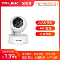 TP-LINK无线摄像头wifi网络小型室内监控器家庭室外监控TPLINK高清全景家用夜视360度连手机远程