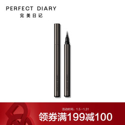完美日记（PERFECT DIARY）纤细持久眼线液笔  01 黑色 升级版 0.5ml *5件