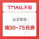 领券防身、移动专享：天猫超市 领满199-30/299-45/399-60/499-75元券