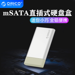 ORICO mSATA转usb3.0固态硬盘SSD移动硬盘盒U盘壳迷你小巧直插式