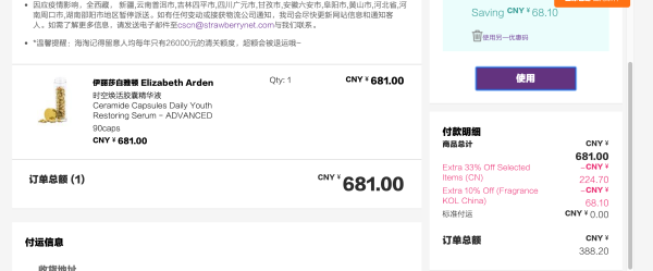 Elizabeth Arden 伊丽莎白·雅顿 时空焕活胶囊精华液 90粒