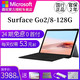 Microsoft/微软 Surface Go 2 英特尔 4425Y 8G 128G 10.5英寸平板电脑学生平板